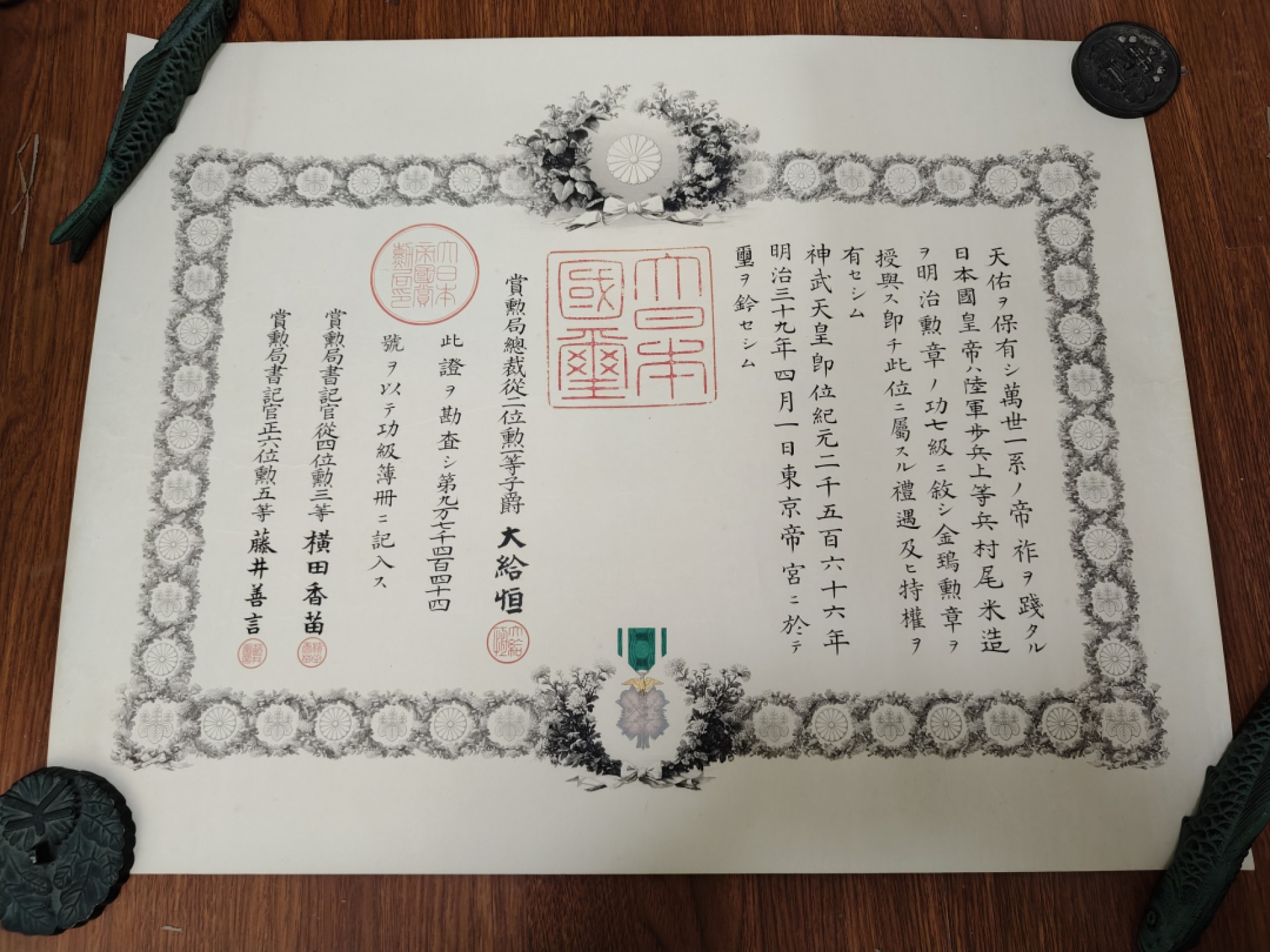 全场0元起拍 第59期 咸鱼国勋章拍卖专场 5月28日（周日）下午6：00开始 村尾米造 明治时期七级金鸱章勋纪