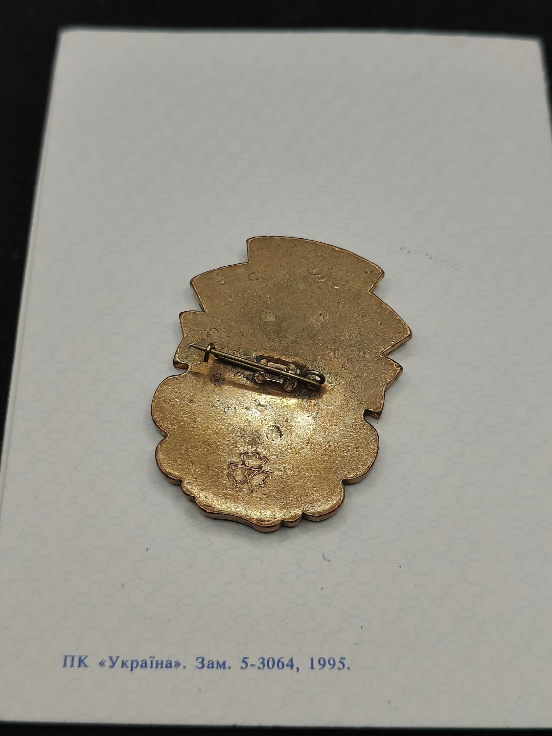 全场0元起拍 第59期 咸鱼国勋章拍卖专场 5月28日（周日）下午6：00开始 乌克兰解放50周年纪念章带证+