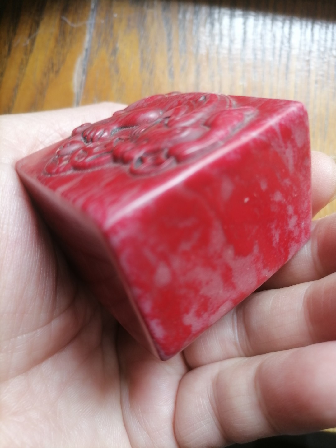 蚩龙纹印章