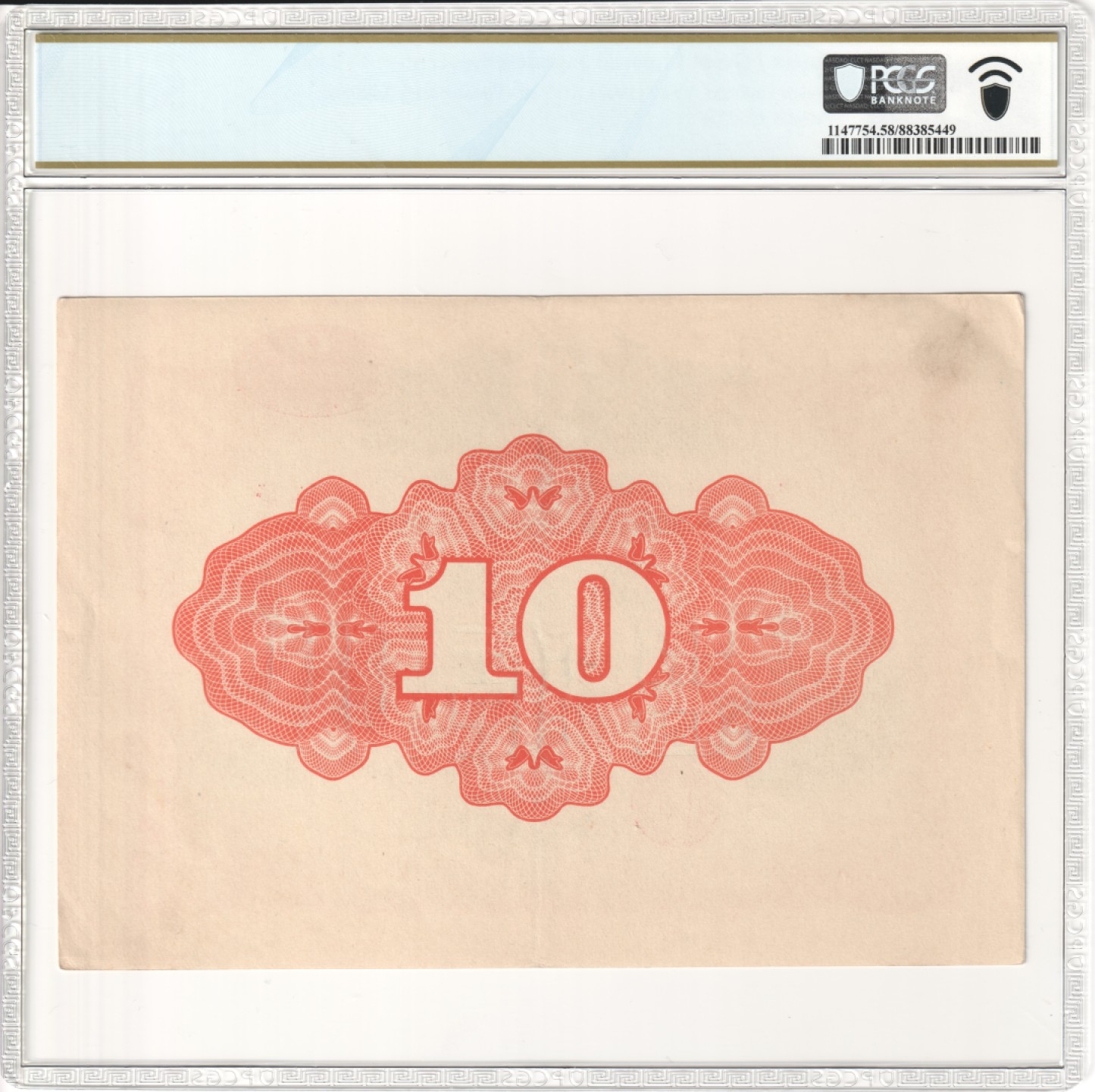 北极狼藏苑社纸币换藏专场(62) 1430-①小日本大东亚战争割引国库债券·票面尺寸184*127·PCGS58