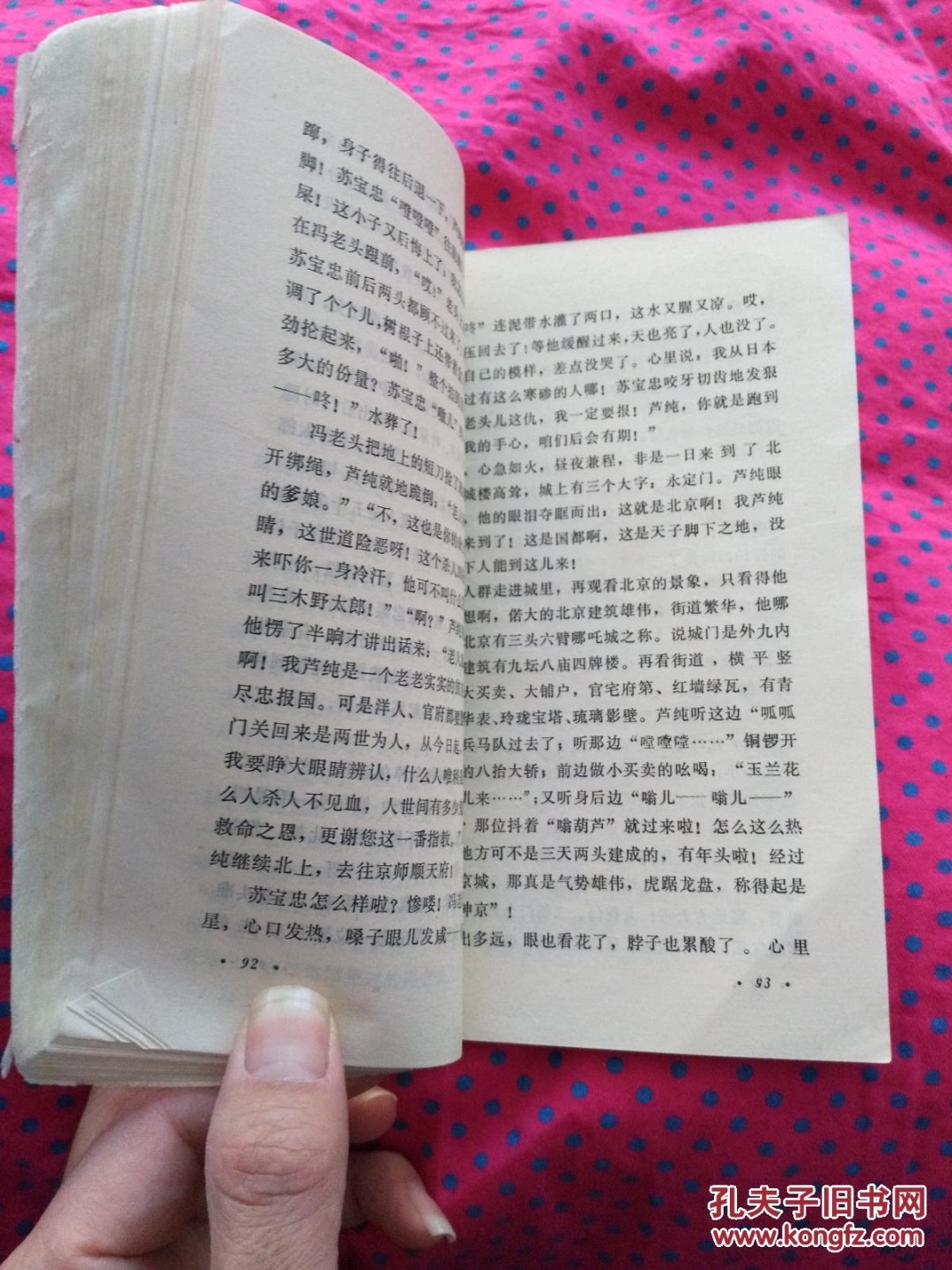 《宝瓶奇案》（金城印刷厂首次印刷纪念）