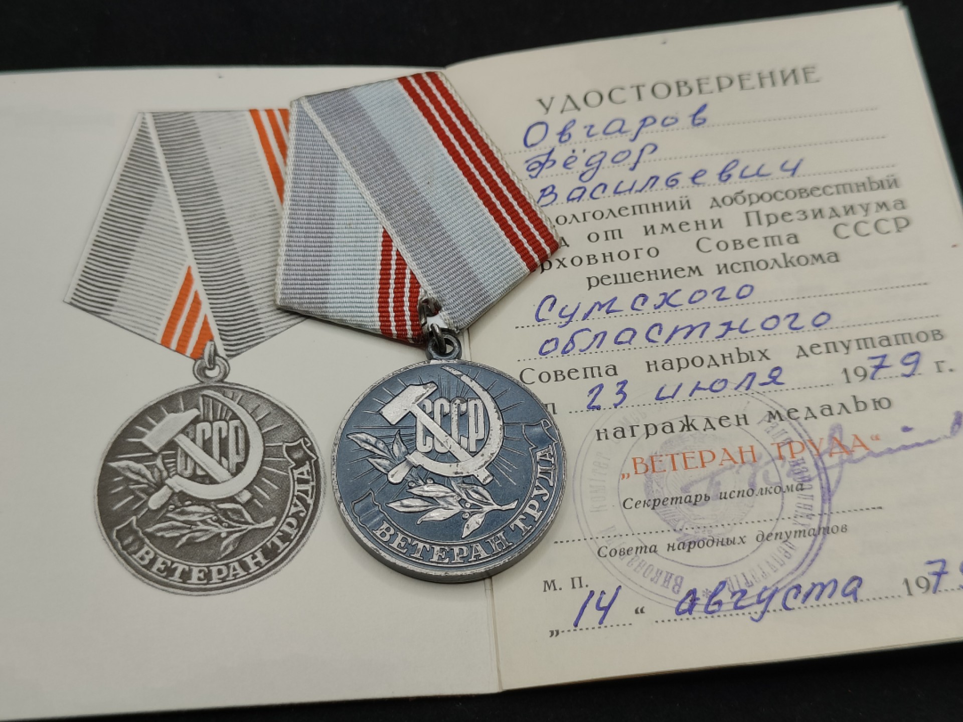 全场0元起拍 第59期 咸鱼国勋章拍卖专场 5月28日（周日）下午6：00开始 苏联退休劳动者奖章带证+