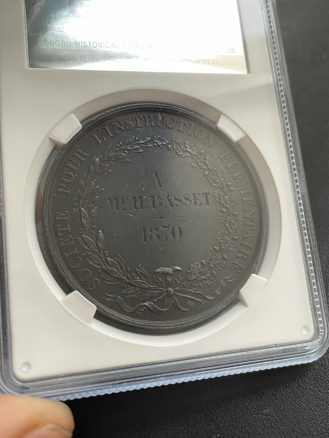 欧洲章牌-拍卖第23场 法国初等教育铜章