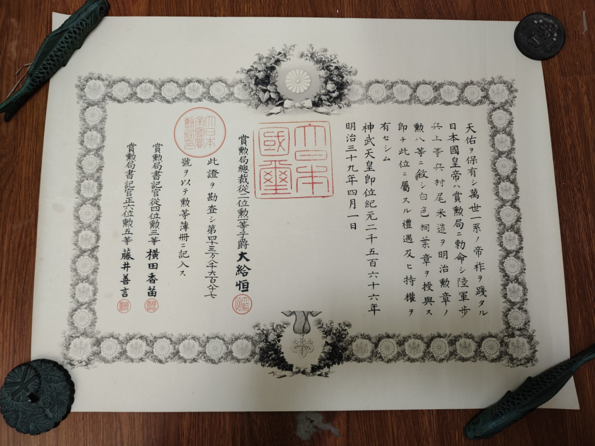 全场0元起拍 第59期 咸鱼国勋章拍卖专场 5月28日（周日）下午6：00开始 村尾米造 明治时期 八等白叶勋纪