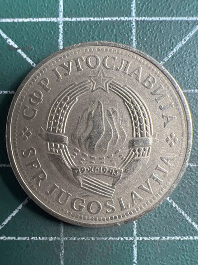 泡泡堂第369期  硬币专场 （无押金，捡漏，全场20包邮，偏远地区除外，接收代拍业务） - 南斯拉夫2分