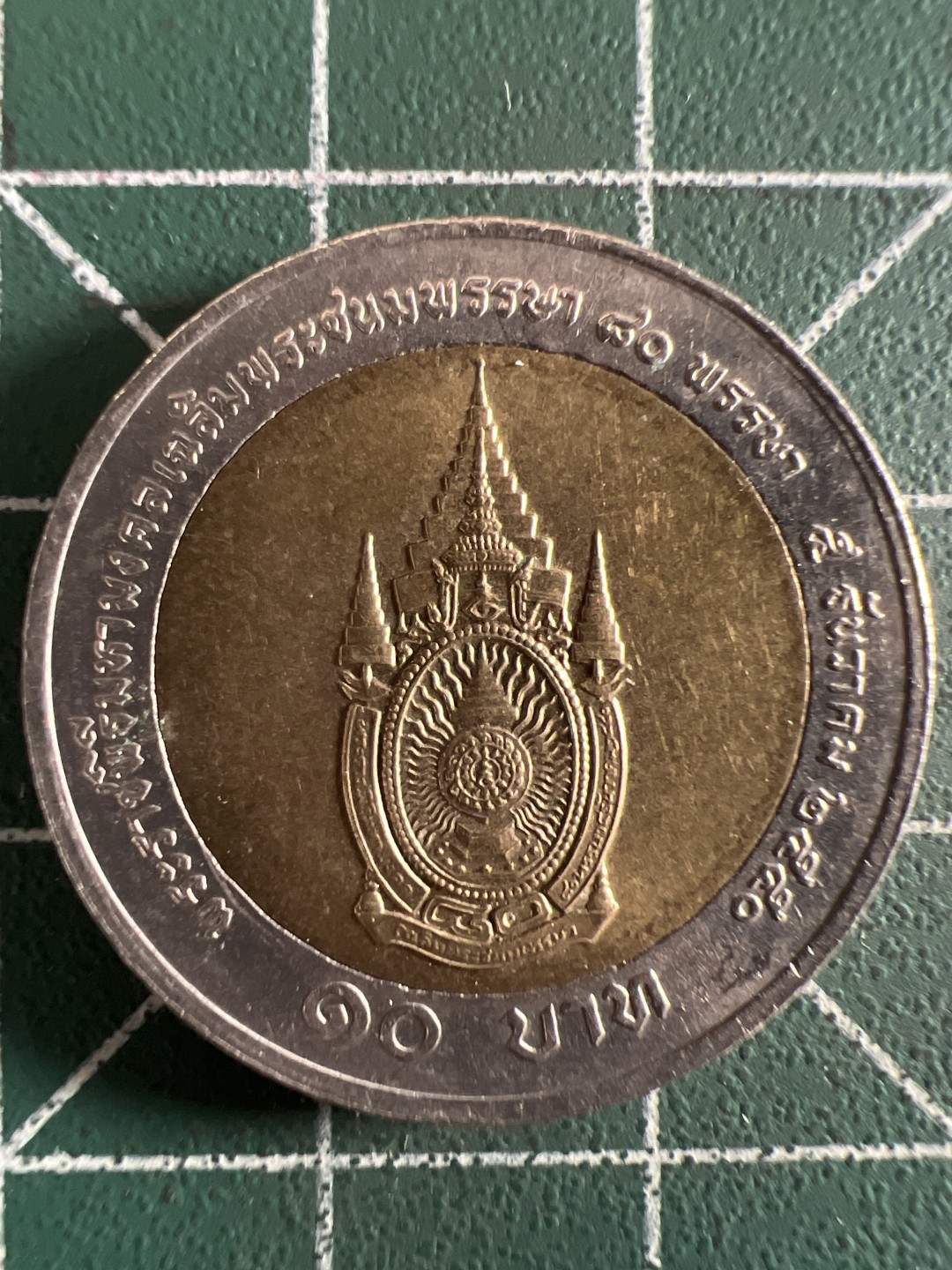 泡泡堂微拍第185幕硬币捡漏可累计专场👿👿，累计满二十元包邮，接受代拍业务 泰国双色纪念币
