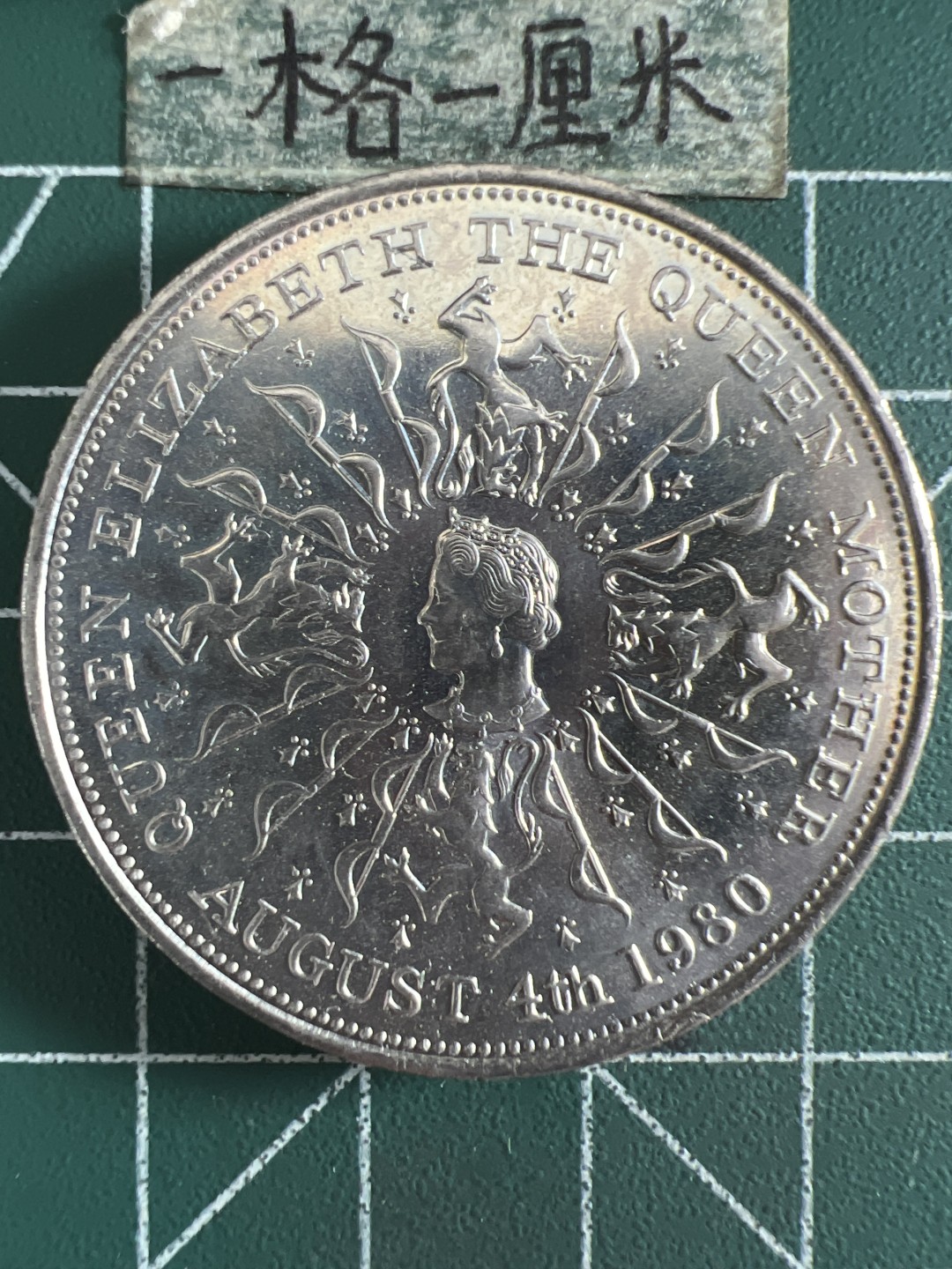 泡泡堂微拍第166幕硬币捡漏可累计专场👿👿，累计满二十元包邮，接受代拍业务 英国1克朗纪念币