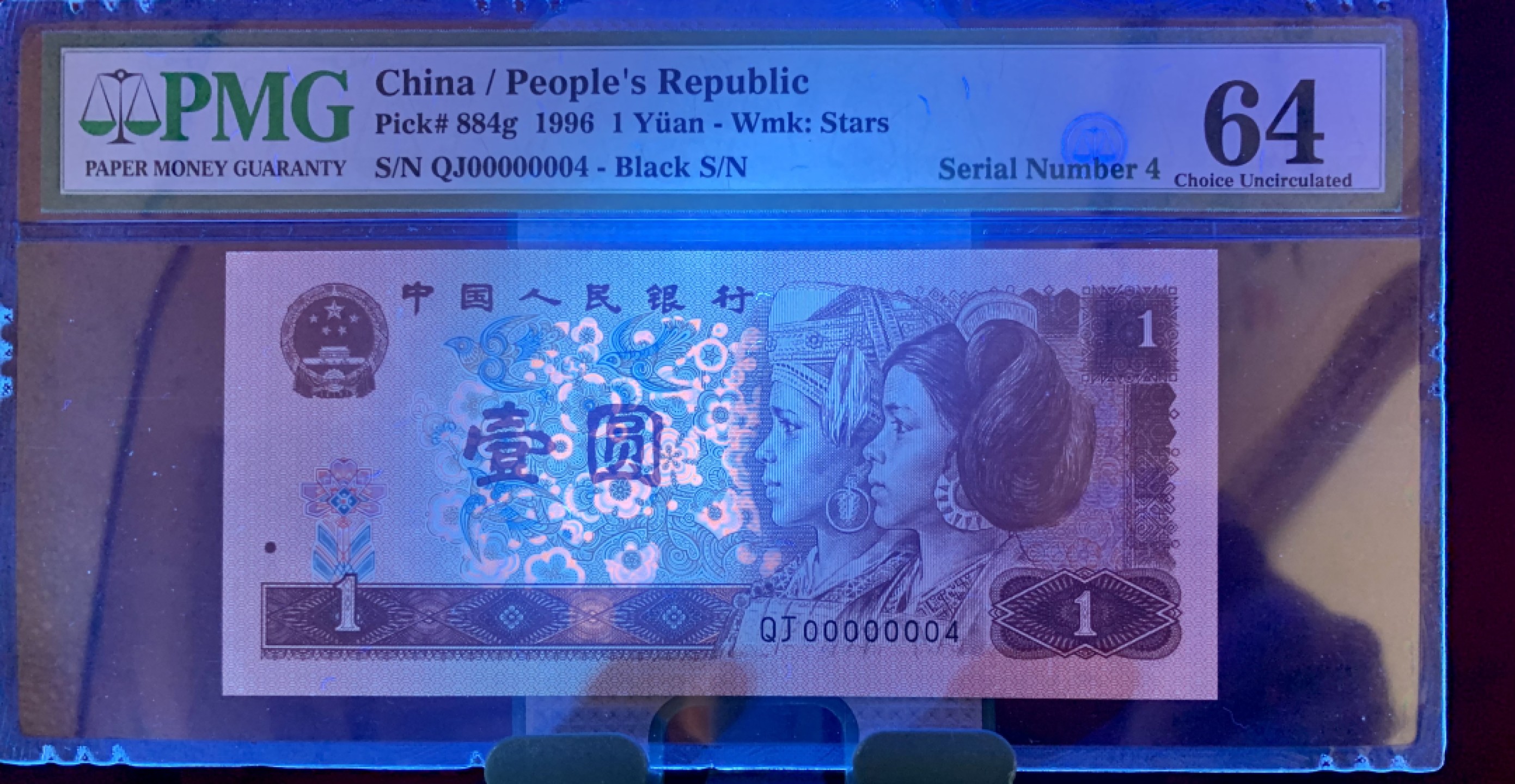 北极狼藏苑社纸币换藏专场(62) 1534-C①四版币·大开门恐龙号·数二·七挂一·票面尺寸139*62 · pmg64