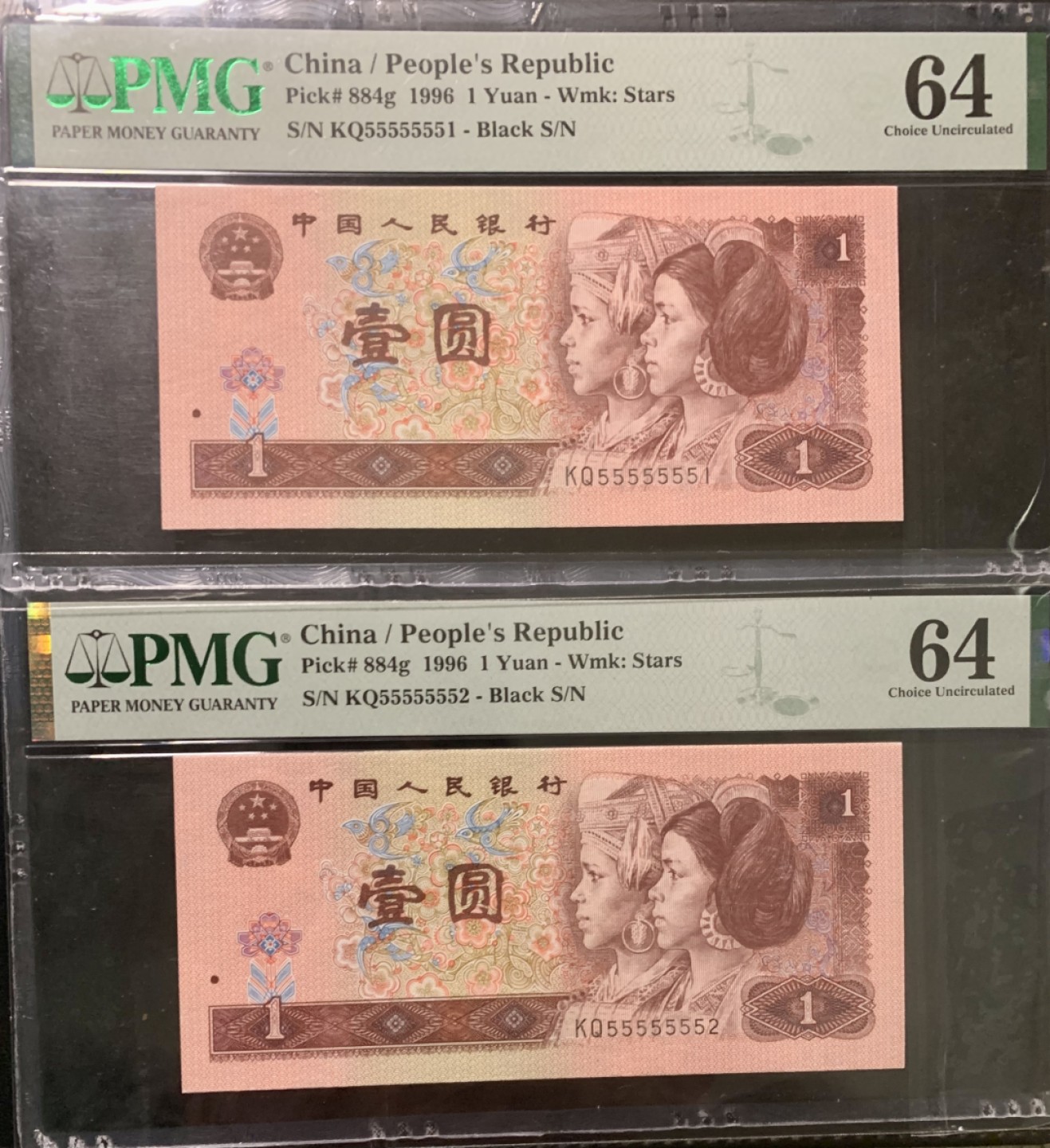 北极狼藏苑社（66）精品专场 2616-C②第四套人币·通天副号· 恐龙号·数二·七挂一·票面尺寸139*63· PMG64