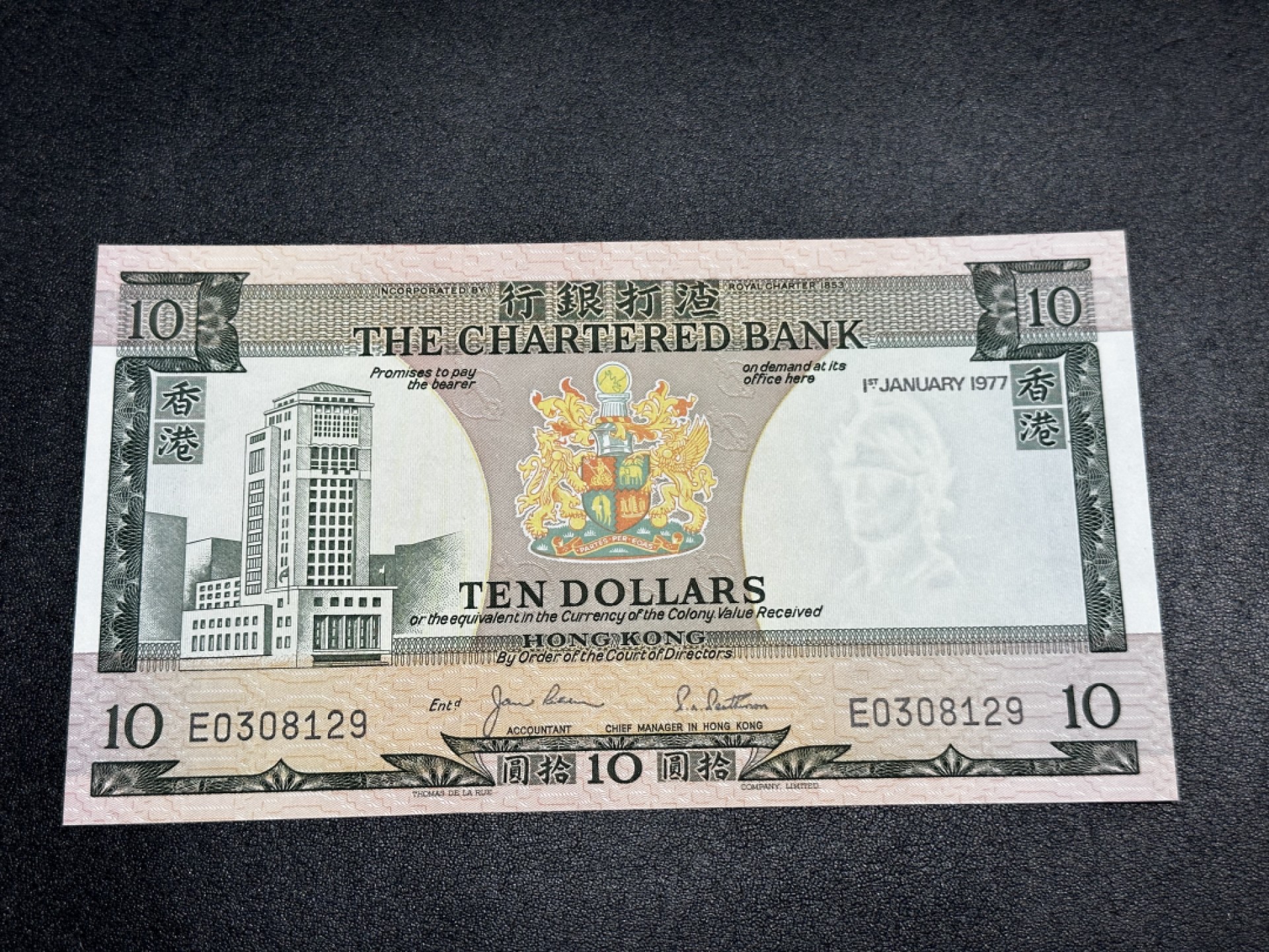 《外钞收藏家》第二百七十期（连拍第一场） 1977年香港渣打银行10元 全新 轻微潮