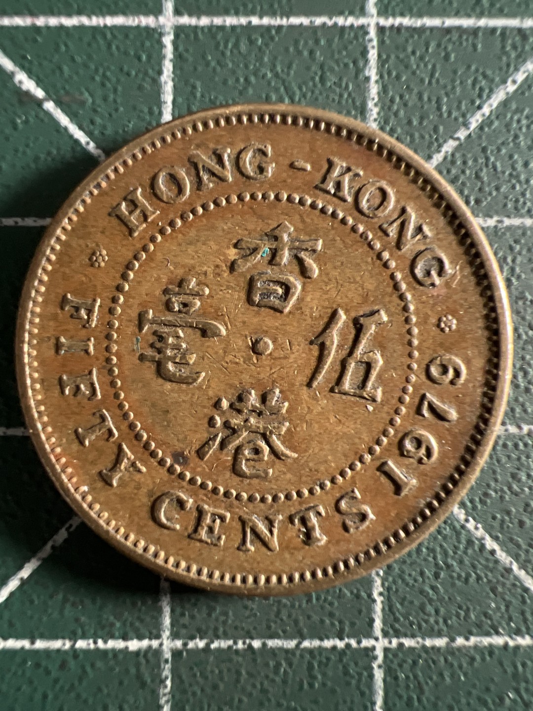 泡泡堂微拍第166幕硬币捡漏可累计专场👿👿，累计满二十元包邮，接受代拍业务 香港五毫