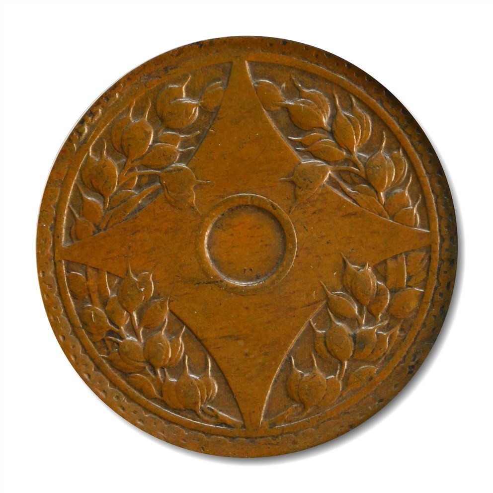 大晋浩天2023年宝晋藏泉文物艺术品拍卖会 1916年民国五年圆孔嘉禾壹分 满穿试样 GBCA评分SP50