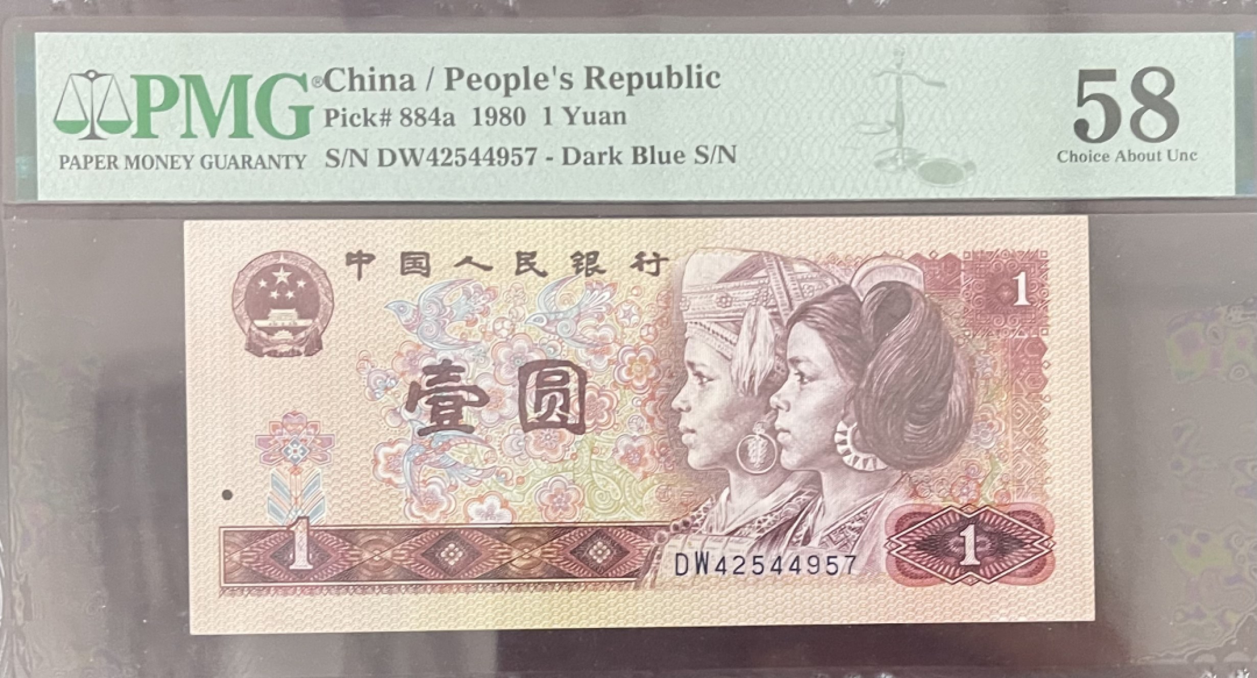 《张总朋友收藏》103期—外币高货 苏格兰硬货&女王精品 四版Pick-884a初版1980年1元PMG58，80版有收藏价值