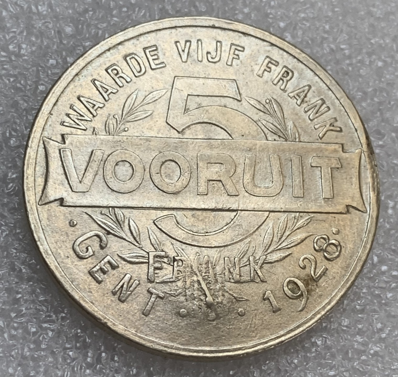 瓶子🏺第93期拍卖会 比利时根特1928年 5元共产党克朗型代币