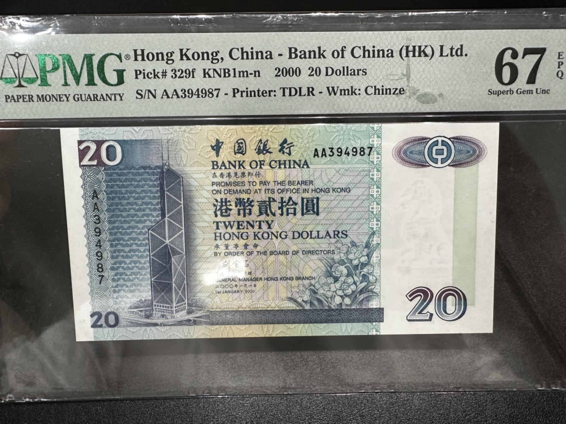 《外钞收藏家》第二百七十期（连拍第一场） 2000年香港中国银行20元 PMG67 AA冠