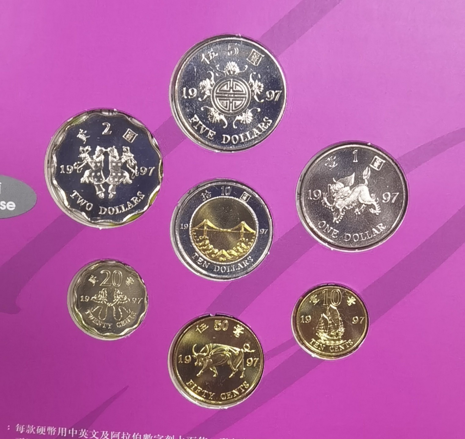 北京马甸外国币专卖微拍第九十八期，外国非贵金属纪念币，流通币专场，陆续上新，欢迎关注 原厂封装香港回归纪念币7枚／套