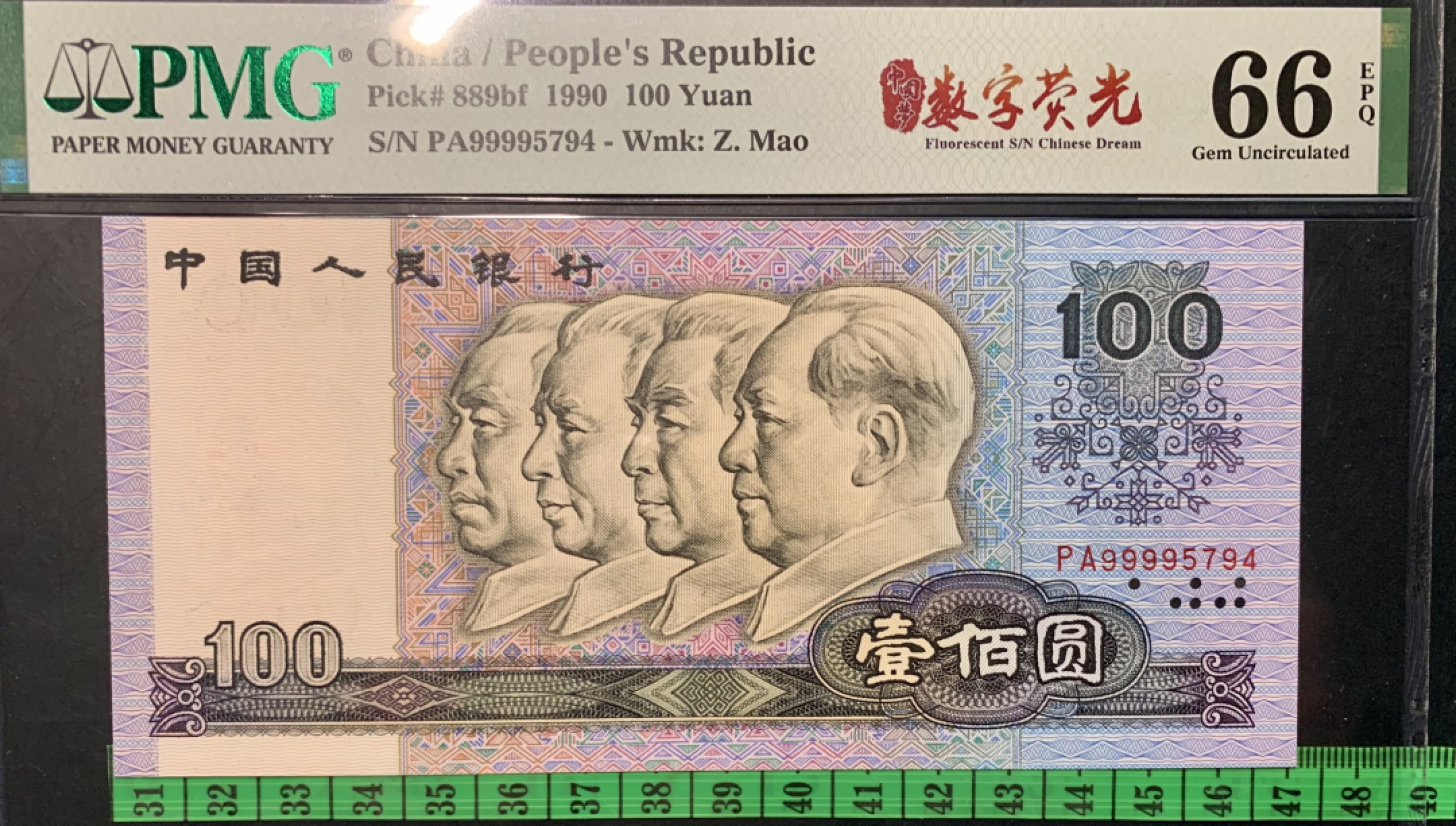 北极狼藏苑社纸币换藏专场(62) 1326-B②四版币·数字荧光·狮子身·票面尺寸165*77·PMG66EPQ