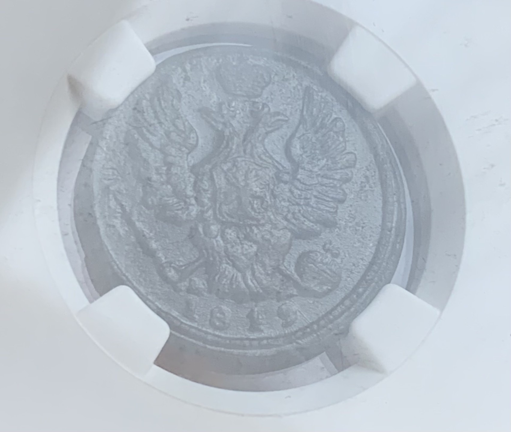 瓶子🏺第93期拍卖会  沙俄1819年1戈比铜币NGC  AU50