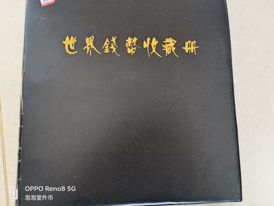 泡泡堂微拍第162幕硬币捡漏可累计专场👿👿，累计满二十元包邮，接受代拍业务 - 德国不同年版260个币一册