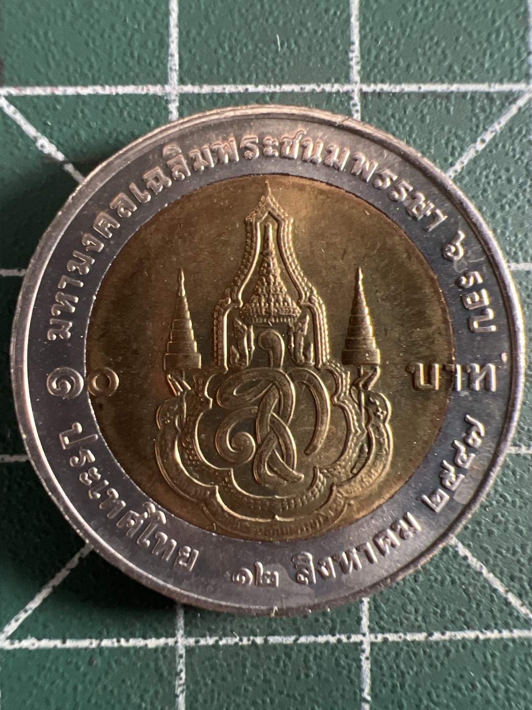 泡泡堂微拍第166幕硬币捡漏可累计专场👿👿，累计满二十元包邮，接受代拍业务 泰国双色纪念币