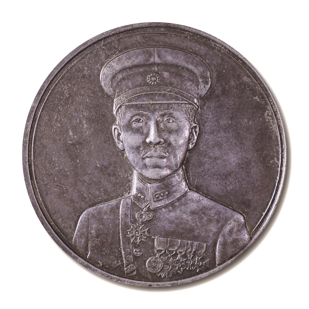 大晋浩天2023年宝晋藏泉文物艺术品拍卖会 1936年张学良像纪念章 PCGS评分AU.98