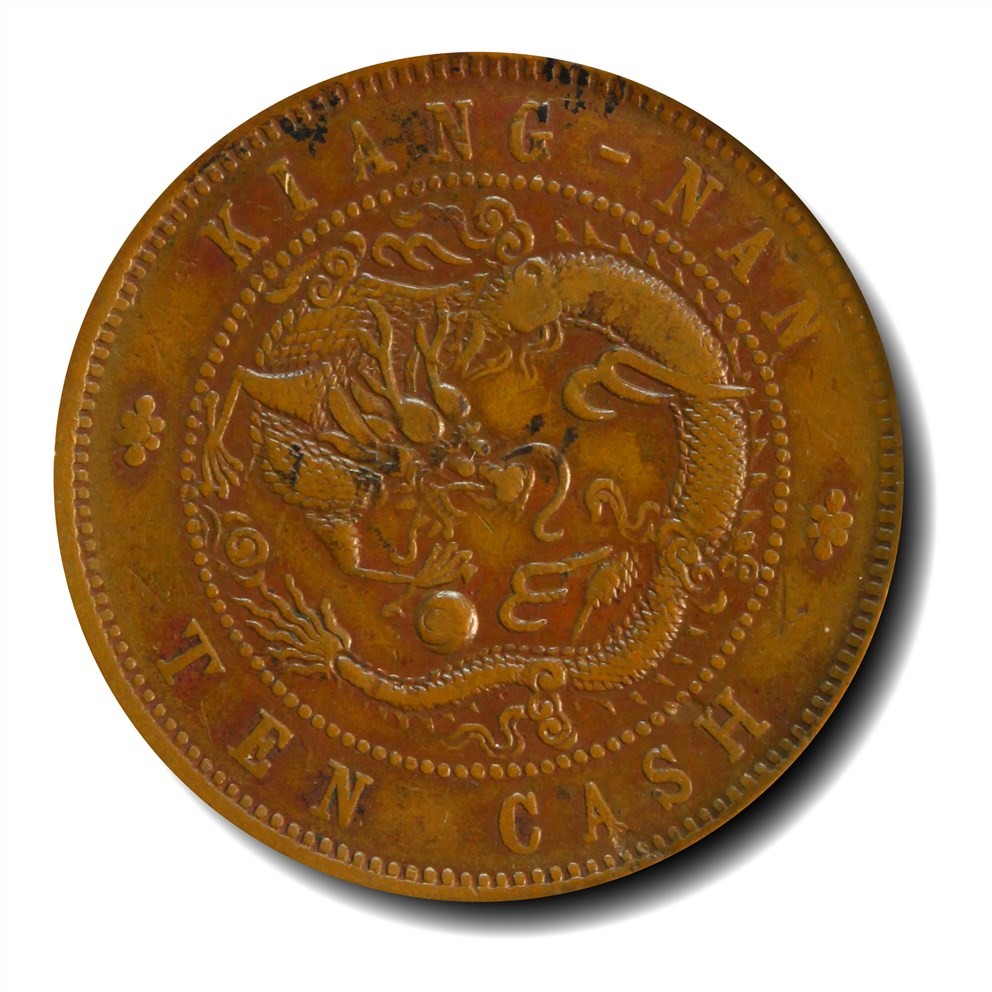 大晋浩天2023年宝晋藏泉文物艺术品拍卖会 1904年江南省造十文 合面飞龙 GBCA评分XF08