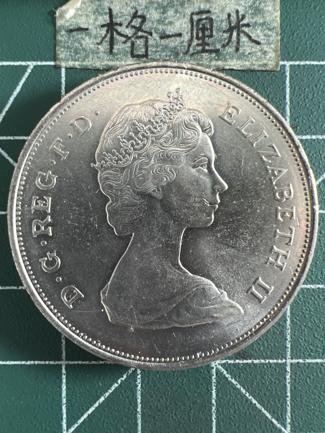 泡泡堂微拍第166幕硬币捡漏可累计专场👿👿，累计满二十元包邮，接受代拍业务 英国1克朗纪念币