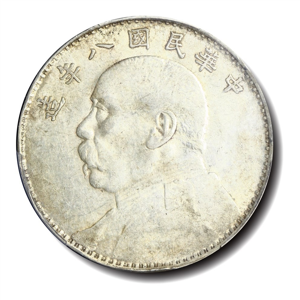 大晋浩天2023年宝晋藏泉文物艺术品拍卖会 民国八年袁世凯像壹圆 三虎把门 PCGS评分AU55