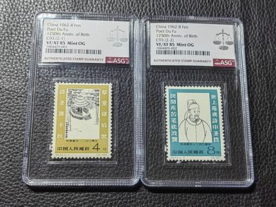 洪涛臻品批发群  精选邮票限时拍卖第二百七十五期 - 纪93杜甫★新全★ASG85分OG，白胶润泽，老纪特精品高价票，85分超高性价比，高配版85分，看不出任何瑕疵，85分62年的老纪特相当于JT90，95分的水平。★★白胶杜甫大家可以去北上广的市场问问，ASG能评级的货，找不到★★末图近期95分成交价，杜甫是稀缺货★★