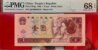 北极狼藏苑社团购专场(66) - 2544-B②四版币·开门大号··PMG68EPQ