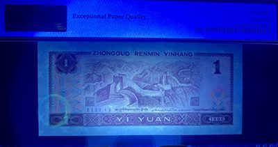 思温藏品团购专场（120） 1545①√-四版币·开门大号·满天星桃花红·PMG68EPQ