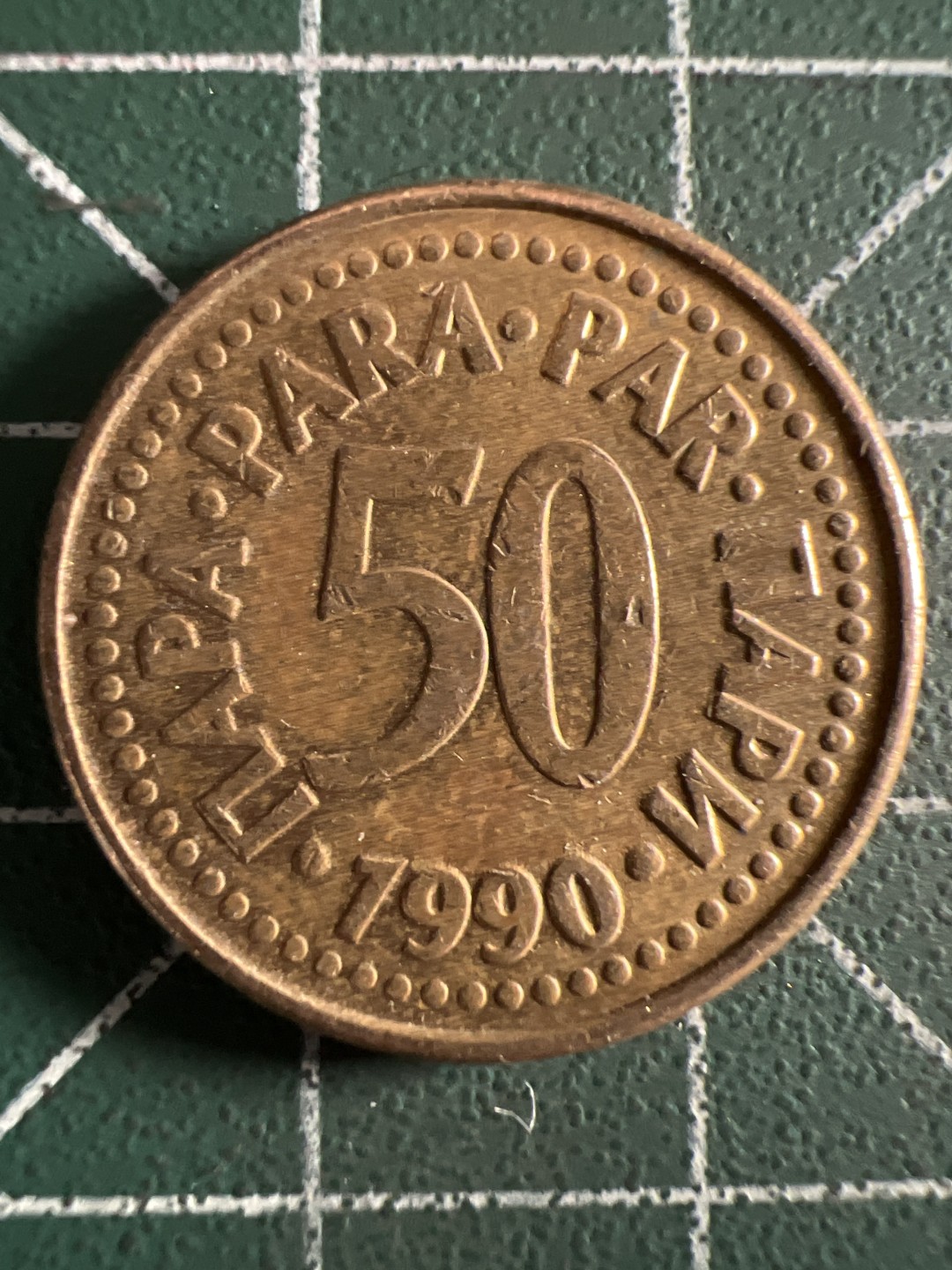 泡泡堂第324期  世界硬币 （无押金，捡漏，全场20包邮，偏远地区除外，接收代拍业务） 南斯拉夫50分