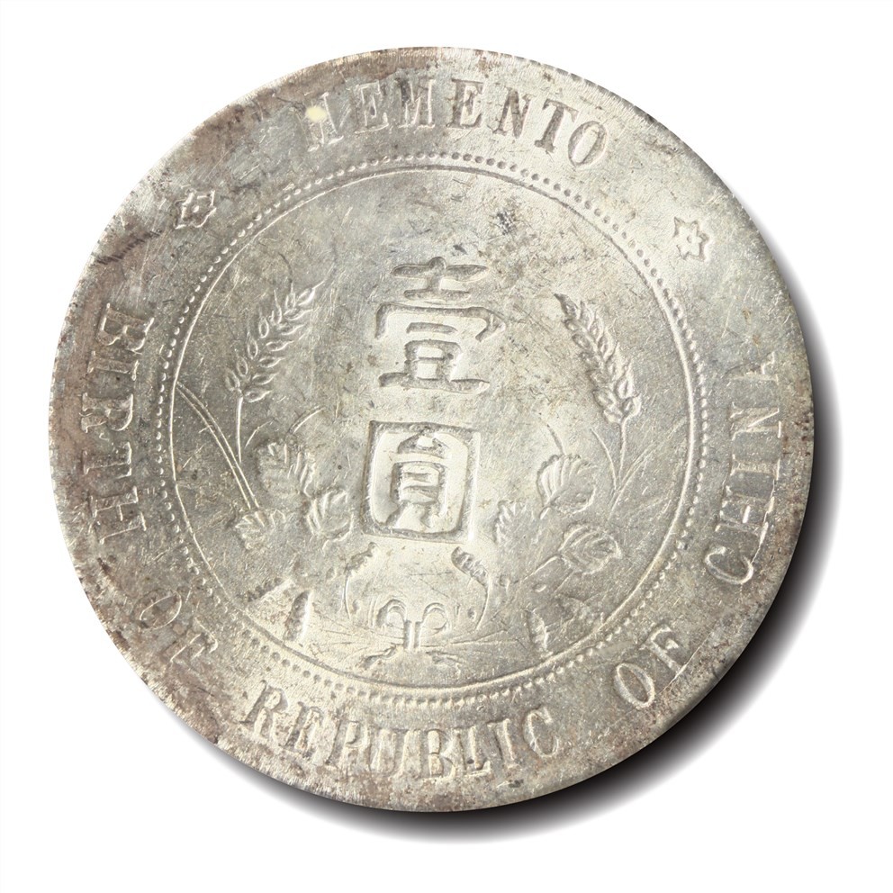 大晋浩天2023年宝晋藏泉文物艺术品拍卖会 1927年孙中山像开国纪念币壹元银币三枚 均为NGC评分XF Details