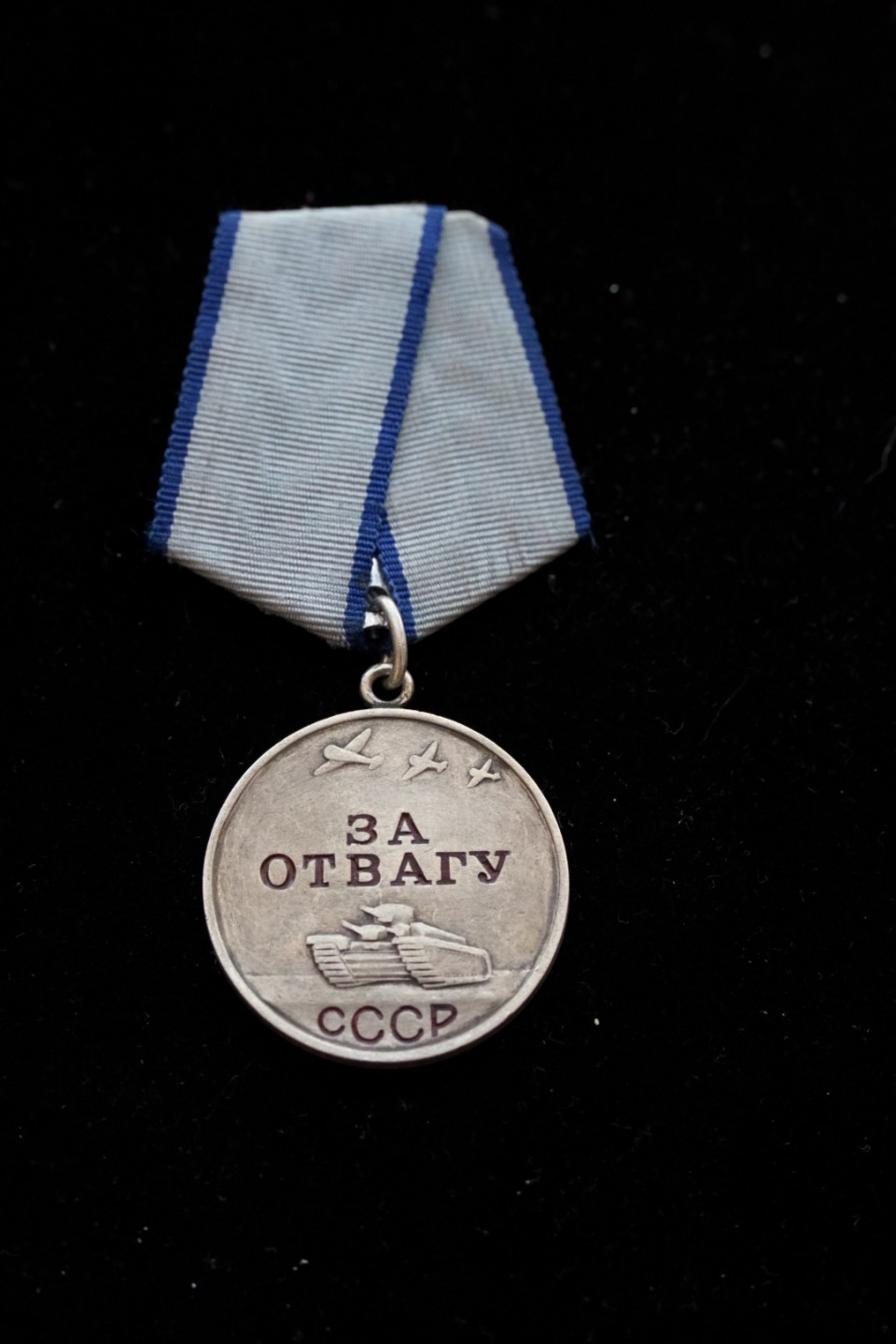 全场0起0押金！大陆勋赏俱乐部第三期拍卖 苏联带号勇敢奖章（未开卡，挂后换）