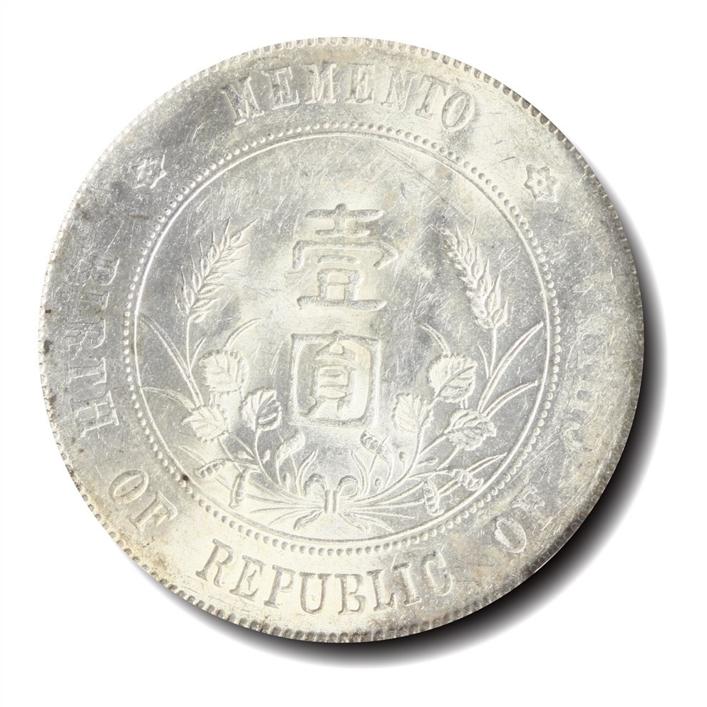 大晋浩天2023年宝晋藏泉文物艺术品拍卖会 1927年孙中山像开国纪念币壹元银币三枚 均为NGC评分XF Details