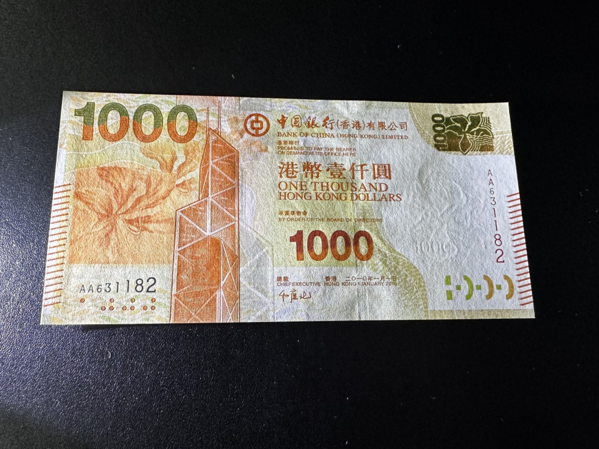 《外钞收藏家》第二百七十期（连拍第一场） 2010年香港中国银行1000元 AA冠无47 全新UNC