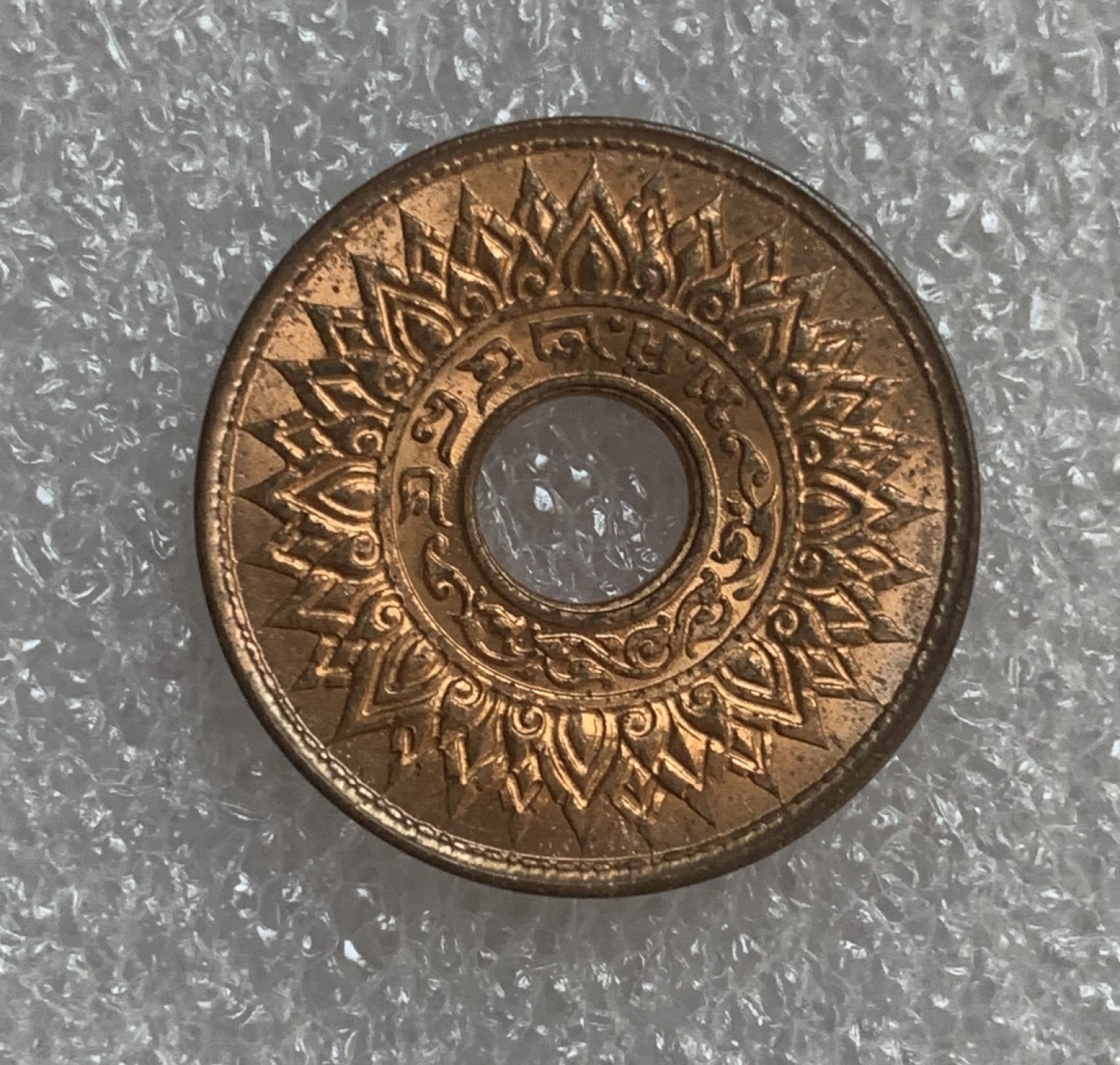 瓶子🏺第93期拍卖会  泰国铜币