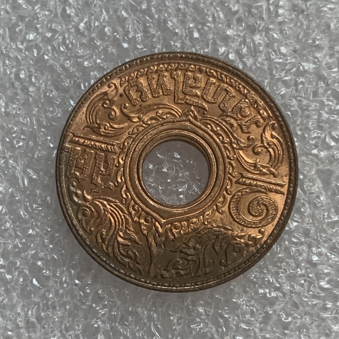 瓶子🏺第93期拍卖会  泰国铜币