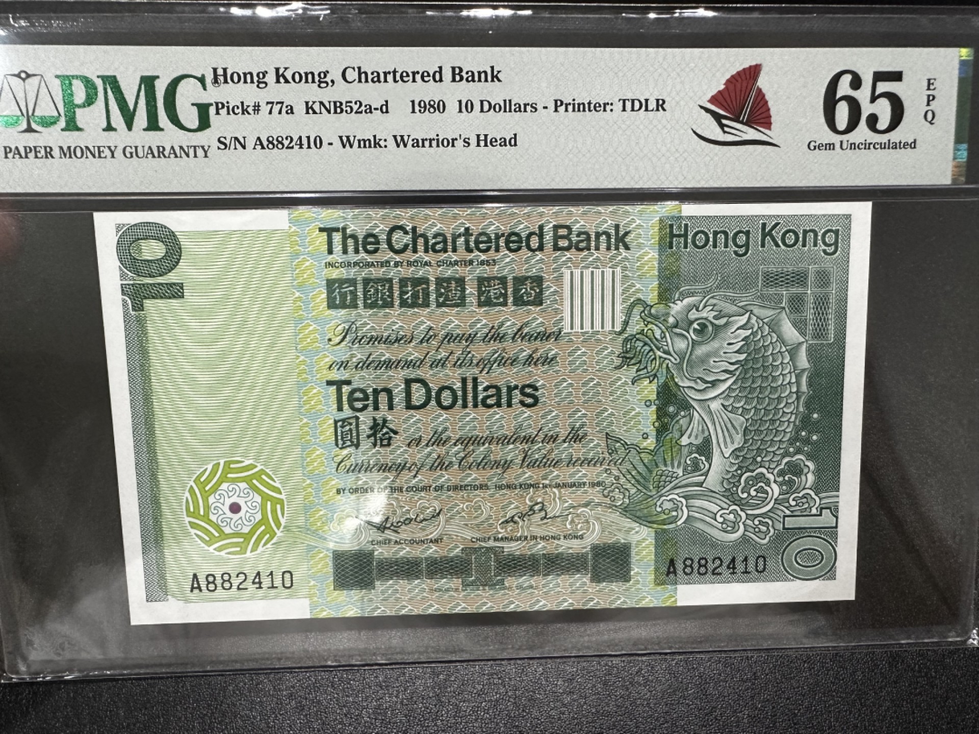《外钞收藏家》第二百七十期（连拍第一场） 1980年首发A冠 香港渣打汇丰银行10元 PMG65