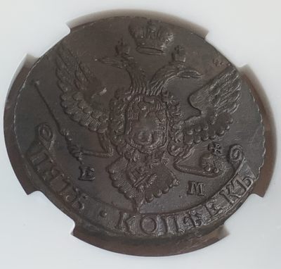 瓶子🏺第93期拍卖会 -  沙俄1792年5戈比大铜币  好状态