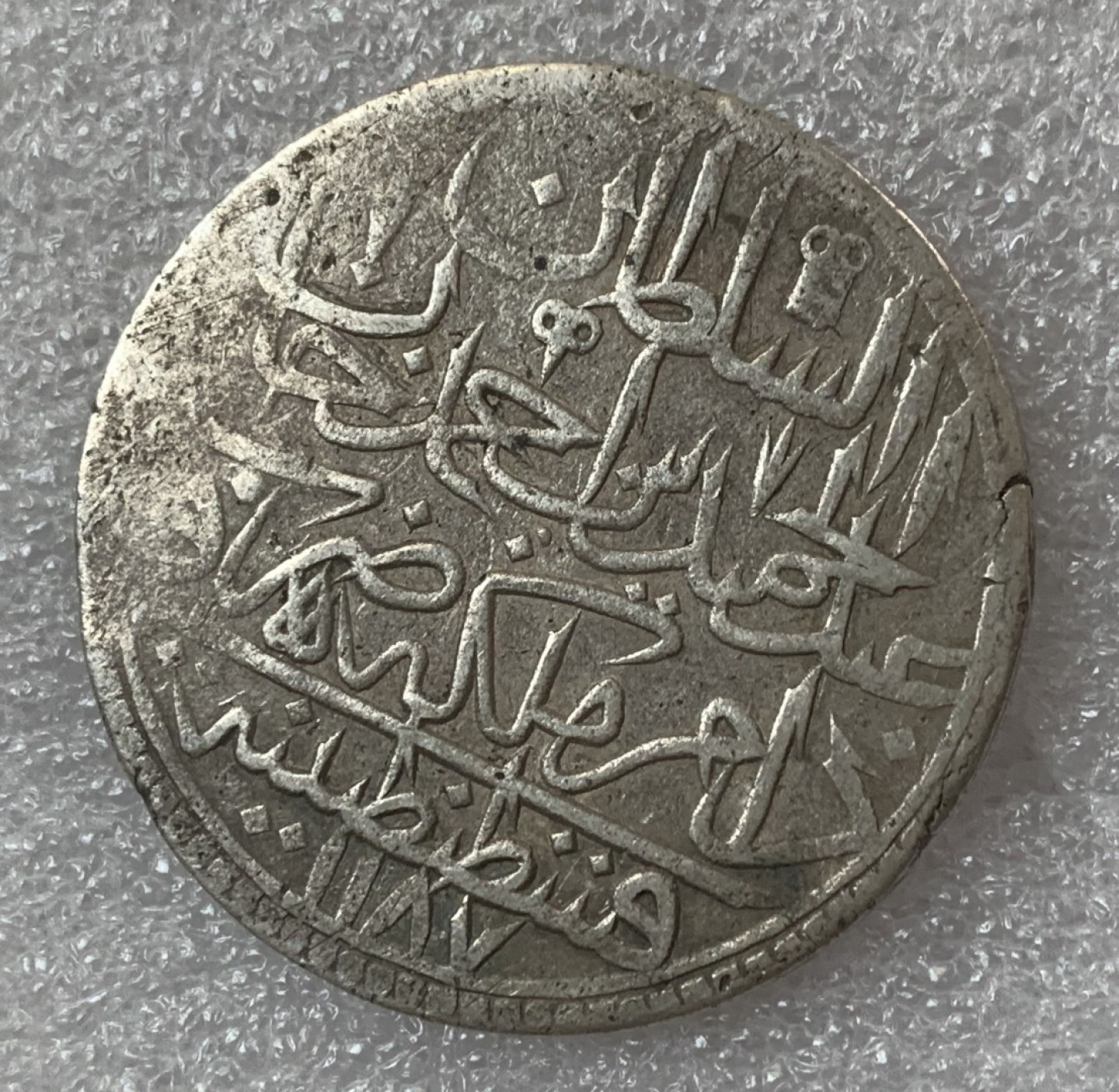 瓶子🏺第93期拍卖会  奥斯曼帝国土耳其AH1187年2佐洛塔阿卜杜勒·哈米德·一世大银币  42毫米26.13克