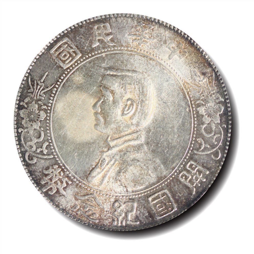 大晋浩天2023年宝晋藏泉文物艺术品拍卖会 1927年孙中山像开国纪念币壹元银币三枚 均为NGC评分XF Details
