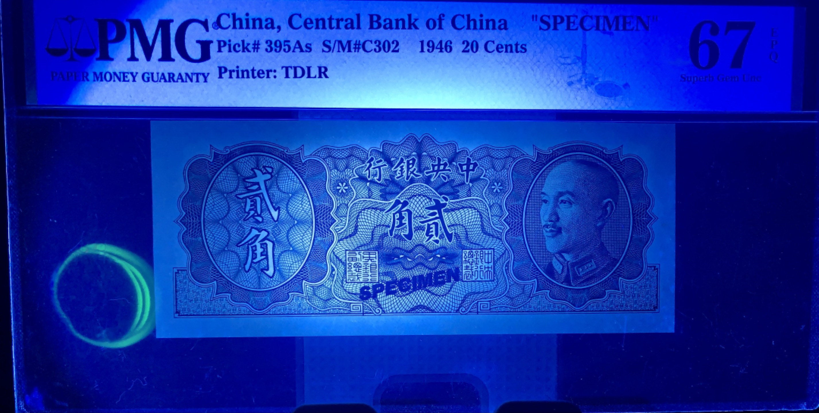 北极狼藏苑社纸币换藏专场(62)