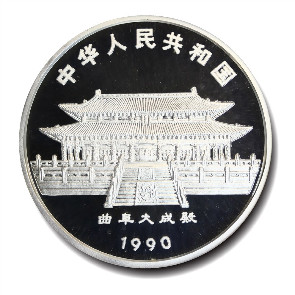 大晋浩天2023年宝晋藏泉文物艺术品拍卖会 徐悲鸿50元银币 NGC PF68 ULTRA CAMEO