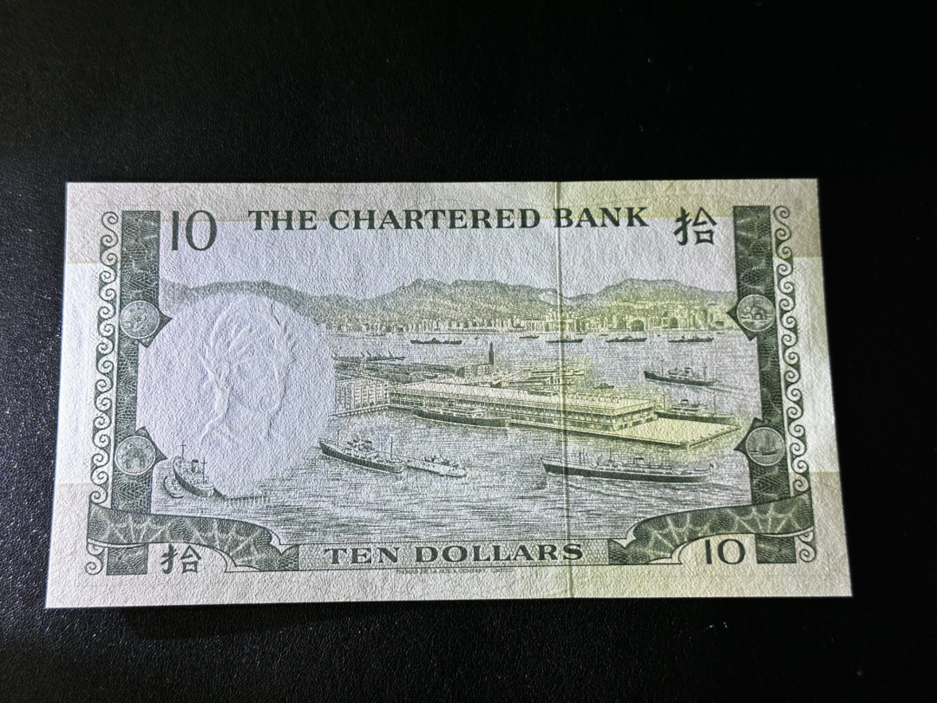 《外钞收藏家》第二百七十期（连拍第一场） 1977年香港渣打银行10元 全新 轻微潮