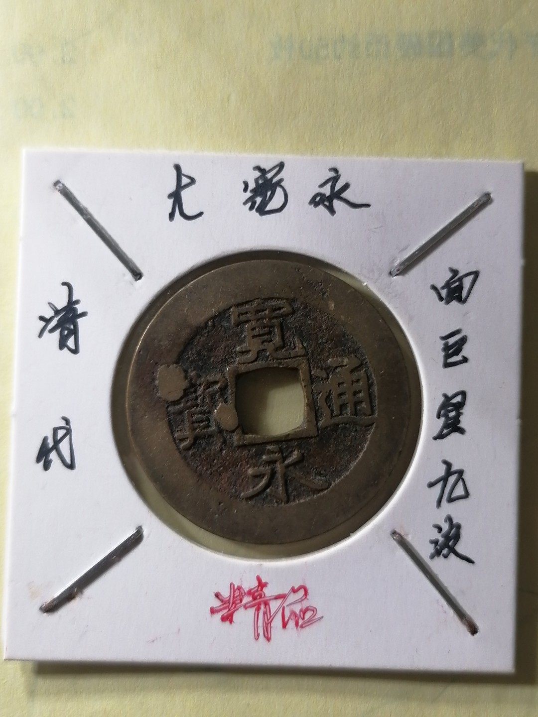 First