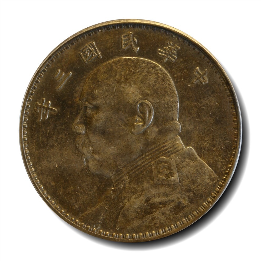 大晋浩天2023年宝晋藏泉文物艺术品拍卖会 民国三年袁世凯像壹圆 GBCA评分XF45