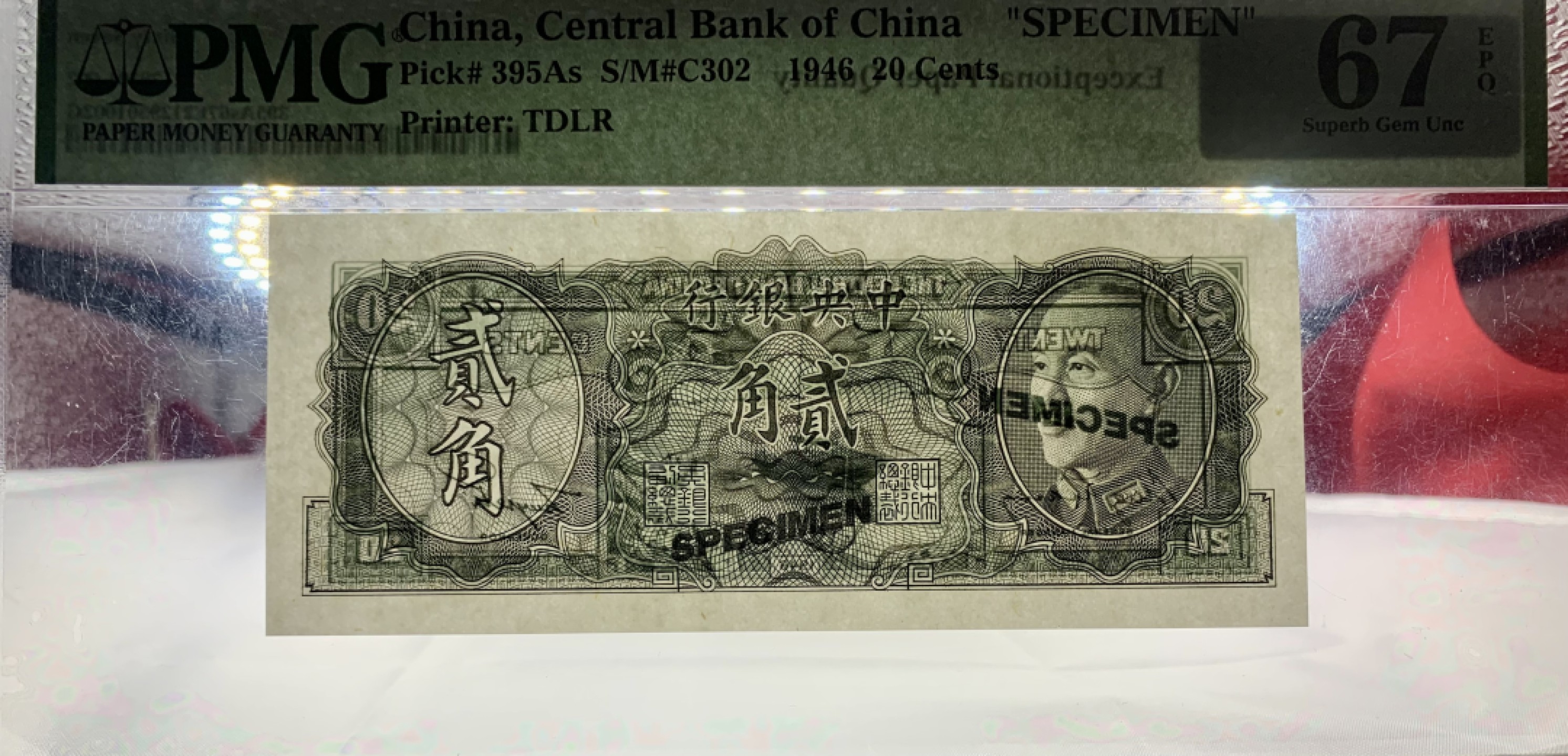 北极狼藏苑社纸币换藏专场(62) 2521-①民国政府货币中＊银行·金元券贰角票样·PMG67EPQ