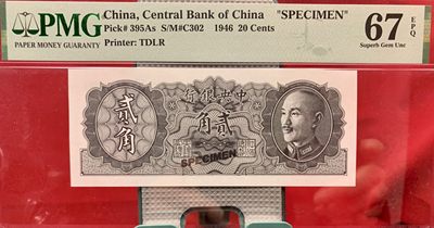 北极狼藏苑社纸币换藏专场(62) - 2521-①民国政府货币中＊银行·金元券贰角票样·PMG67EPQ