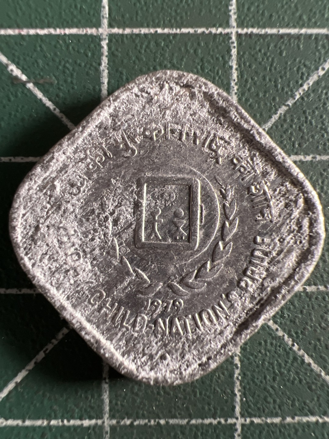 泡泡堂第324期  世界硬币 （无押金，捡漏，全场20包邮，偏远地区除外，接收代拍业务） 印度5派沙